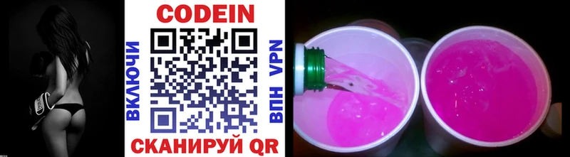 Купить закладки  Славгород  Codein Purple Drank 